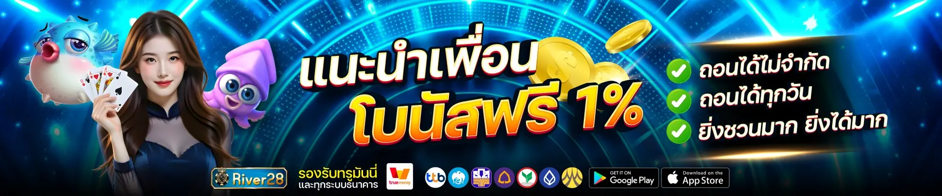 แนะนำเพื่อน